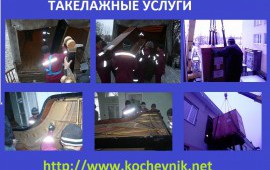 Грузчики Ейск