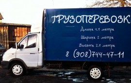 Грузоперевозки урень
