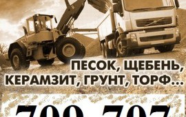 Песок карьерный с доставкой