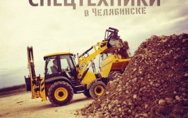 ООО "Автобан" Аренда спецтехники в г.Челябинск