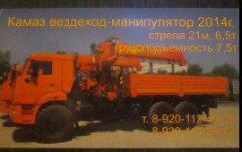Услуги манипулятора