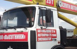 Аренда автокрана