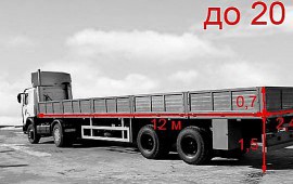 Грузоперевозки до 20 тонн по Санкт-Петербургу