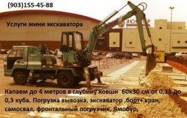 Мини-экскаваторы