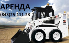 Аренда мини-погрузчика