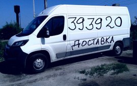Грузоперевозки