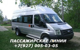 Аренда микроавтобусана свадьбу, трансфер, перевозки по Р.Ф.