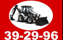 Услуги экскаватора-погрузчика Hidromek 102б. и Ямобура
