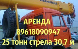 Автокран 16 и 25 тонн стрела 21.7 м и 31.7 м