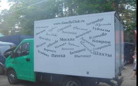 Грузоперевозки