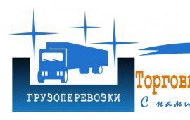 Грузоперевозки до 2,5 т. г. Калининград и область
