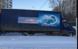 Грузоперевозка