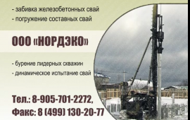 Сваебой работа, сваебой аренда,сваебой услуги,хмао