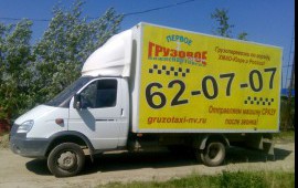 Грузоперевозки грузчики