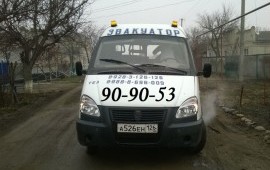 Эвакуатор