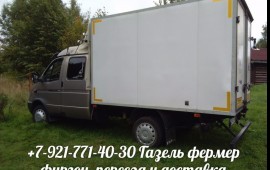 Грузоперевозки газель фермер по России