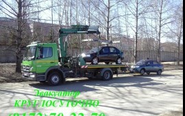 Эвакуатор