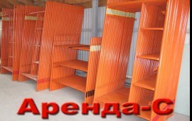 рамные с настилом строительные леса аренда