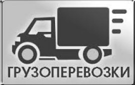 Квартирные переезды