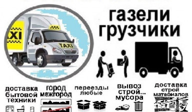 Грузоперевозки в Надыме
