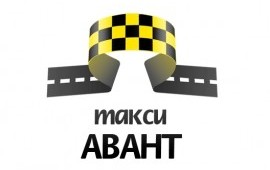 АВАНТ