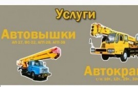 Предлагаем услуги спецтехники