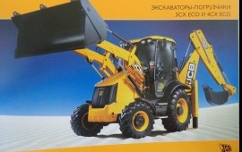 Аренда экскаватора-погрузчика JCB 4CXS