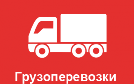 АВТОДОСТАВКА76 ГРУЗОПЕРЕВОЗКИ ГОРОД РОССИЯ