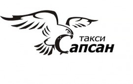 Такси Сапсан