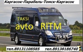 Заказные пассажироперевозки Такси <<avtoRITM>>