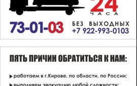 Скорая Автомобильная Помощь