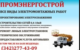 Автовышка вездеход