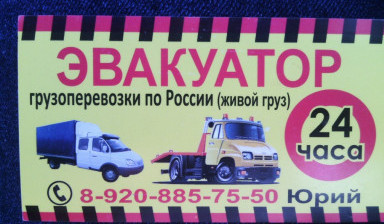 Людиново -эвакуатор