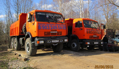 Аренда самосвалов Лотошино, Волоколамск, Шаховская от 5 м3
