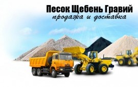Stroy-dostavka.ru