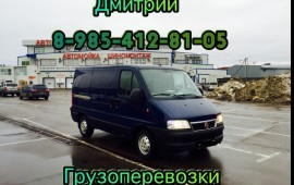Грузоперевозки по Москве и области