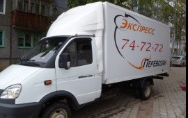 ГРУЗОПЕРЕВОЗКИ