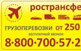 Газель на час