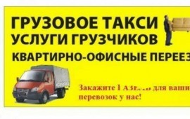 газель. переезды. вывоз мусора. есть грузчики
