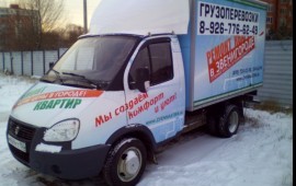 Грузоперевозки на газели