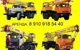 Аренда автокранов вездеходов Урал и Камаз