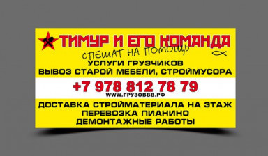 Грузчики Севастополя в Феодосии