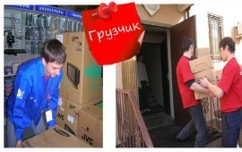 Услуги Грузчиков в Севастополе.