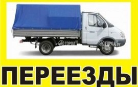 Услуги по Грузоперевозкам .