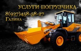 Аренда погрузчика в Наб.Челнах
