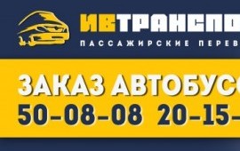 Автобусы любой вместимости