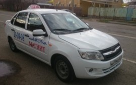 Такси Магнит