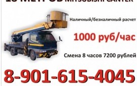 Аренда автовышки 18 м