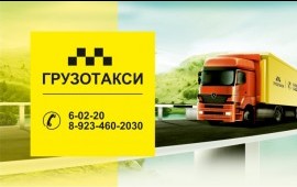 Аренда газели (город, межгород)