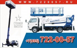 АВТОВЫШКА - ПЛАТФОРМА 2х4 метра, г/п до 1000 кг.!